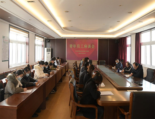 淮海组织青年员工座谈会.jpg