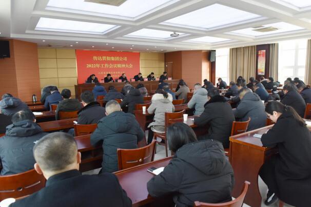 淮海传达贯彻集团2022年工作会议精神