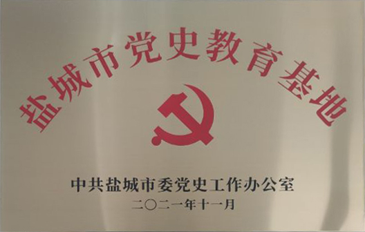 农建四师暨淮海农场历史陈列馆又获众多荣誉2.jpg