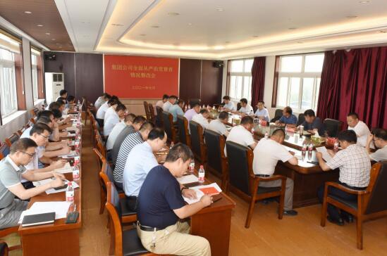 淮海召开集团公司全面从严治党督查情况整改会