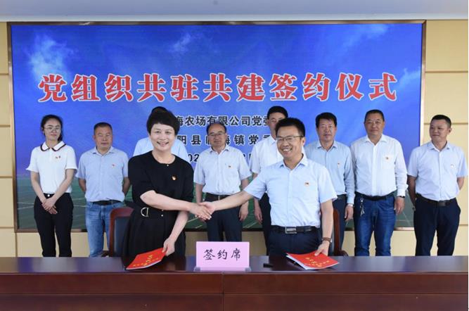 淮海农场公司与临海镇签署党组织共驻共建协议.jpg