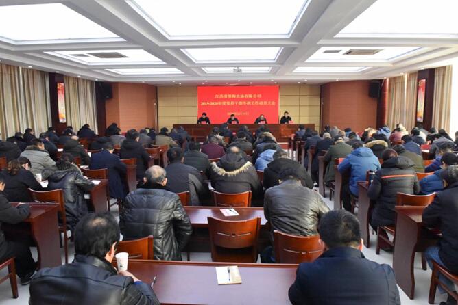 淮海2019—2020年度党员干部冬训工作拉开帷幕.jpg