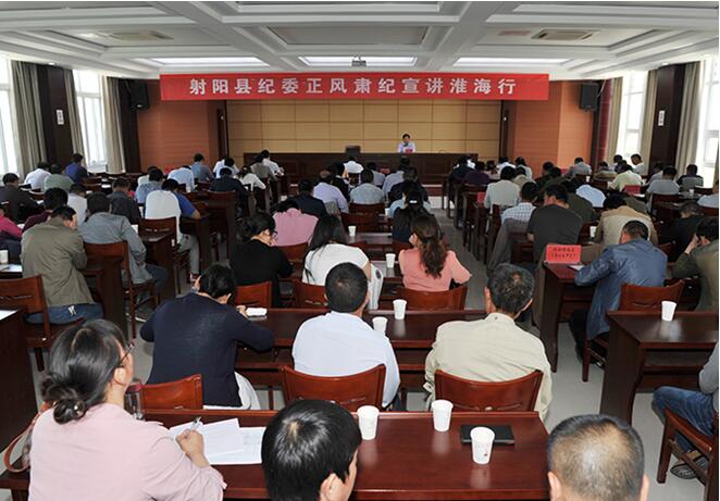 “射阳县纪委正风肃纪宣讲报告会”在我场召开.jpg