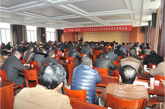 “中国梦 军垦情”宣讲团走进江苏农垦摇篮——淮海农场.jpg
