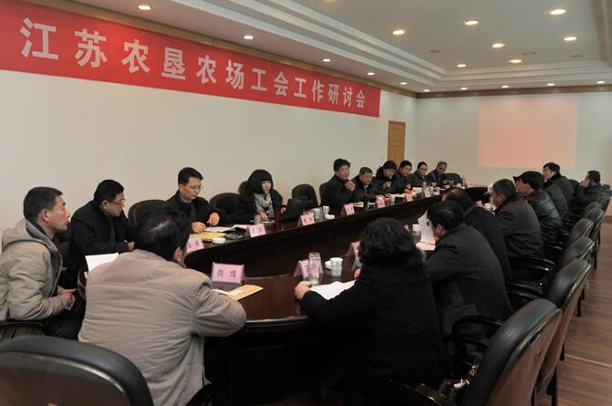 垦区农场工会工作研讨会在我场召开.jpg