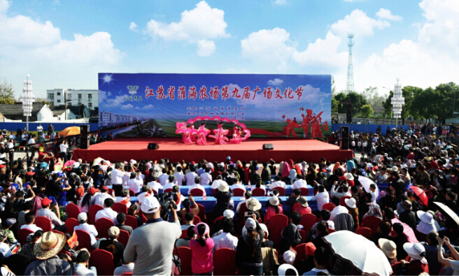 淮海农场举办第九届广场文化节.jpg