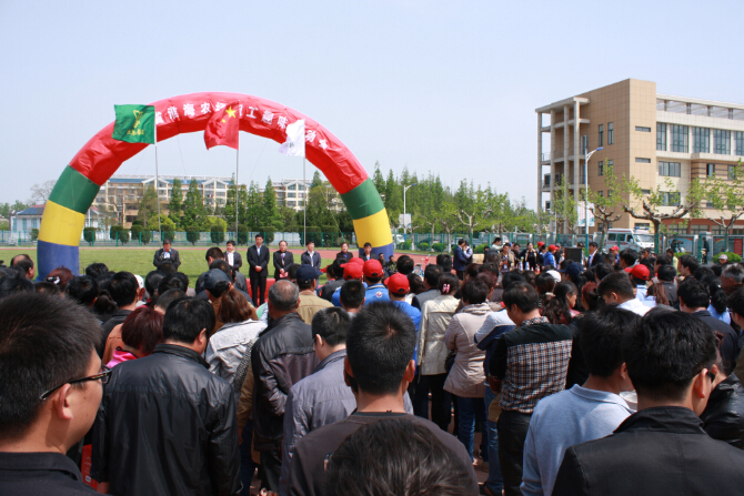 淮海农场举办职工趣味运动会.jpg