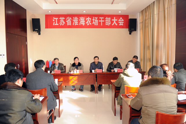 集团公司党委调整我场领导班子.jpg