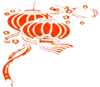 恭祝全场干部职工新春愉快、工作顺利、阖家幸福、万事如意！.png