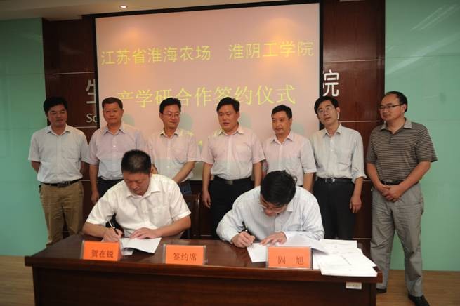 农场和淮阴工学院签订产学研合作协议.jpg