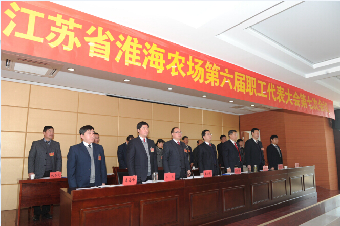 淮海召开第六届职工代表大会第七次会议5.jpg