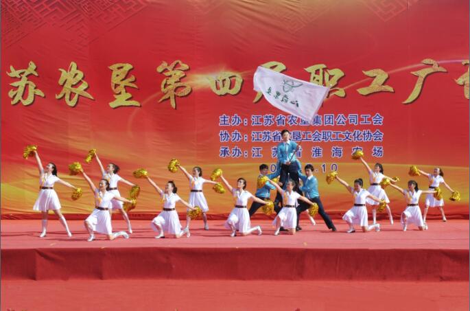 江苏农垦第四届职工广场舞比赛在淮海举行4.jpg