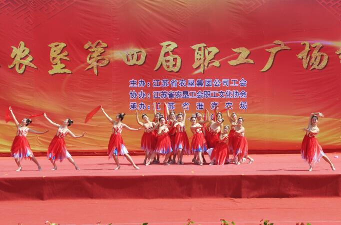 江苏农垦第四届职工广场舞比赛在淮海举行5.jpg