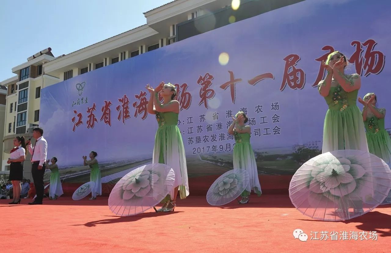 江苏省淮海农场举办第十一届广场文化节6.jpg