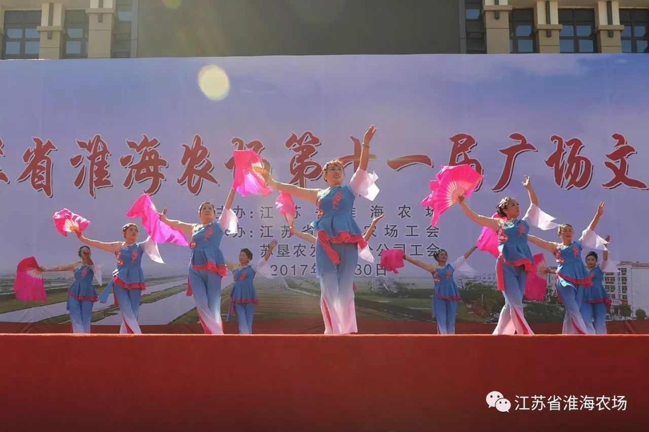 江苏省淮海农场举办第十一届广场文化节11.jpg