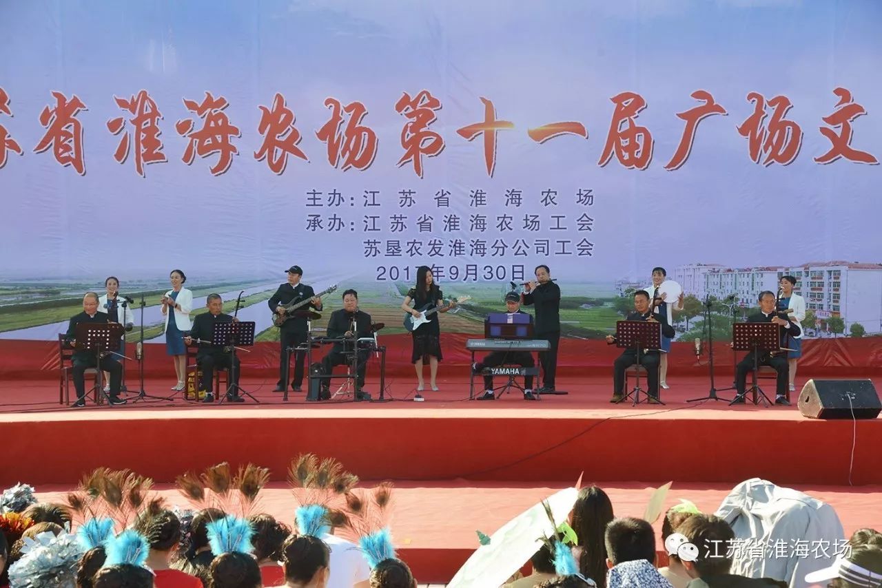 江苏省淮海农场举办第十一届广场文化节17.jpg