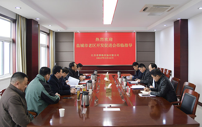 盐城市老促会为淮海“团体理事单位”授牌.jpg