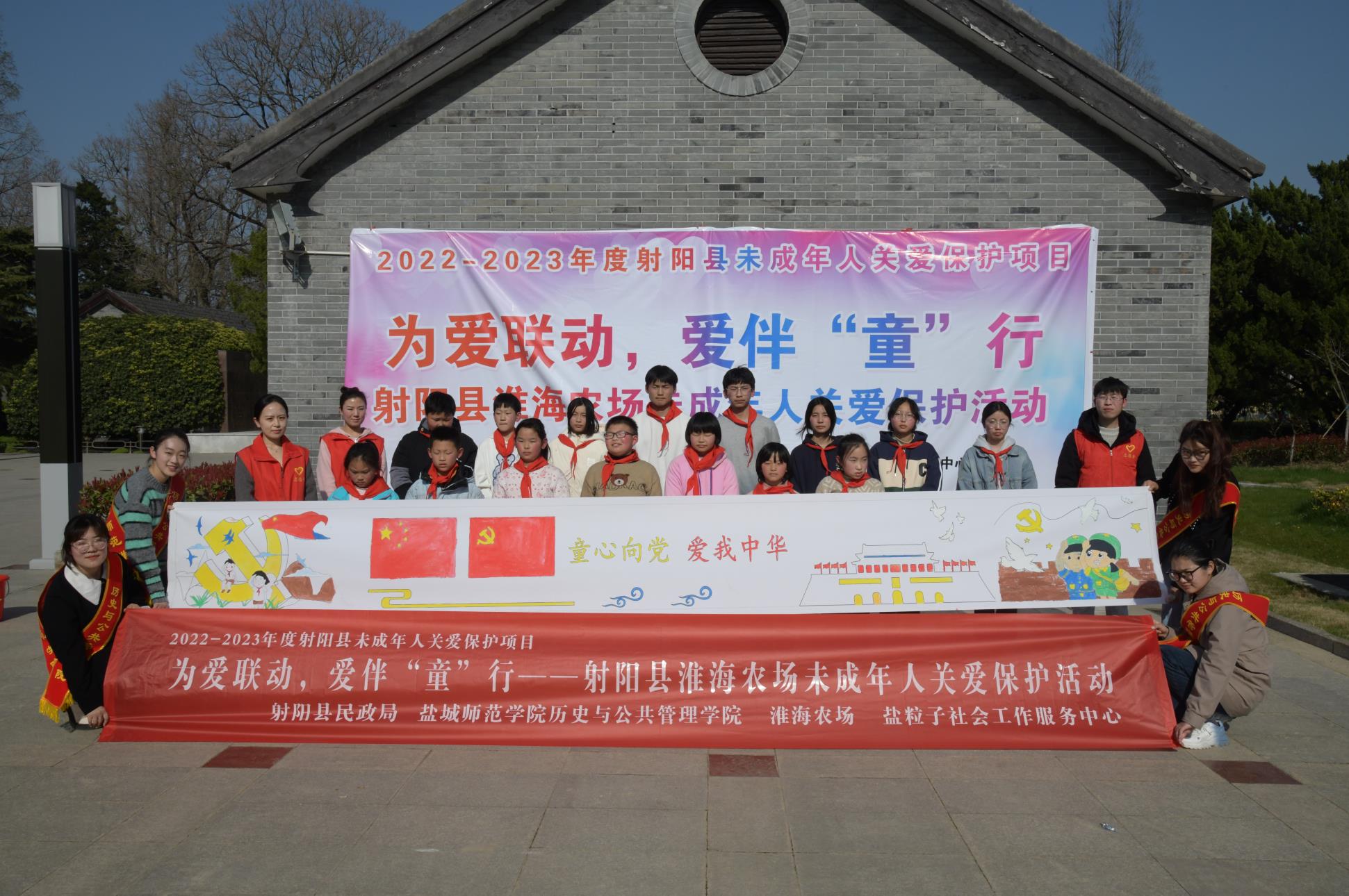 淮海开展“为爱联动 爱伴童行“未成年人关爱保护活动