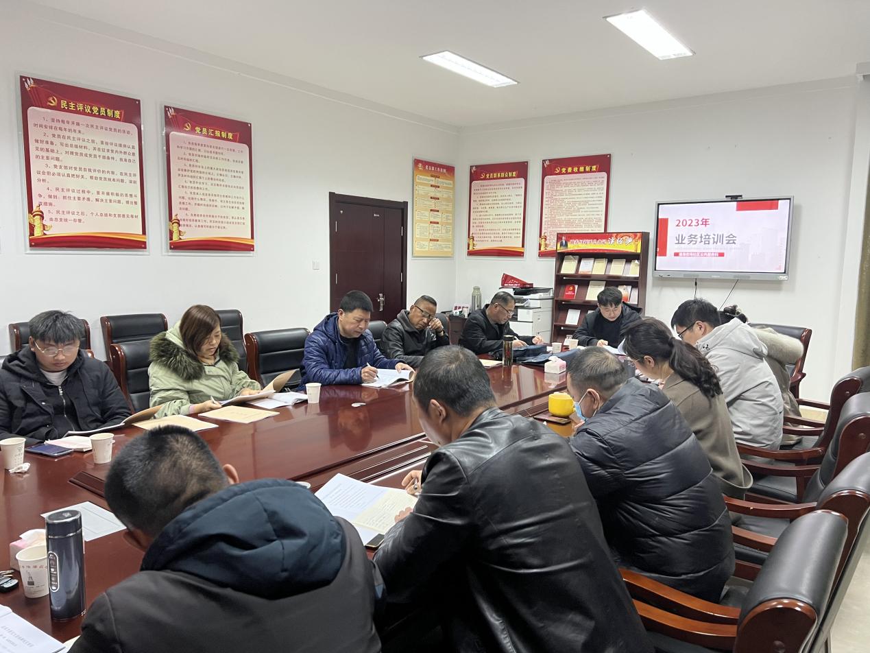 淮海农场社区召开业务培训会