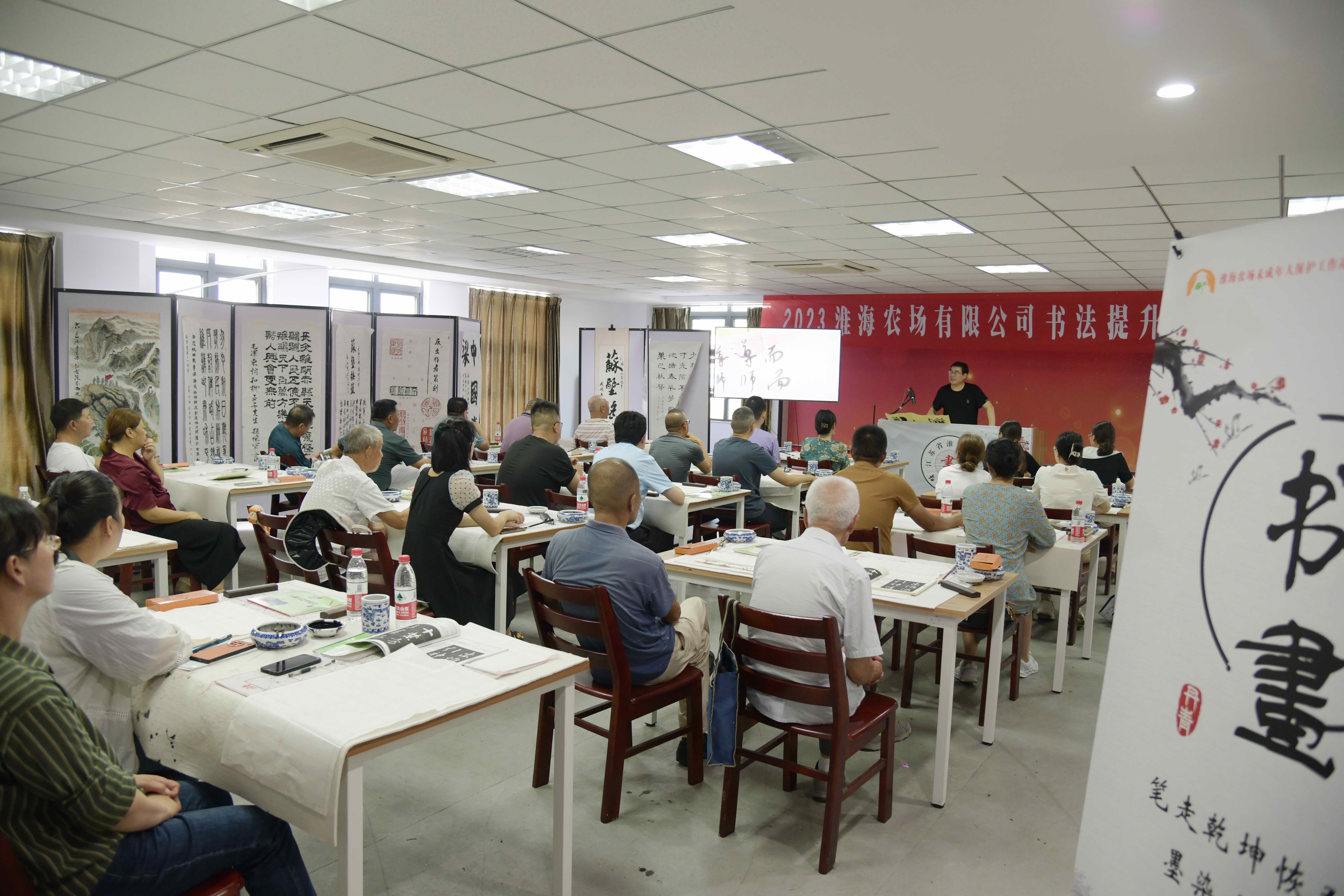 淮海农场有限公司工会举办职工居民书法提升培训班